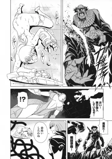 Taimanin Asagi 3 Gaiden ~  Honoubi Hisei Hen  ~ Fhentai - Page 177