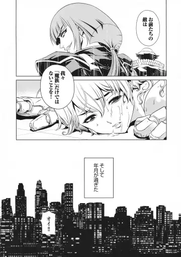 Taimanin Asagi 3 Gaiden ~  Honoubi Hisei Hen  ~ Fhentai - Page 179