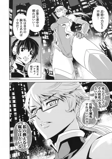 Taimanin Asagi 3 Gaiden ~  Honoubi Hisei Hen  ~ Fhentai - Page 18