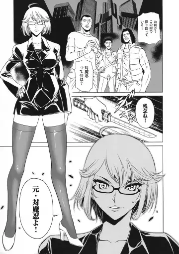 Taimanin Asagi 3 Gaiden ~  Honoubi Hisei Hen  ~ Fhentai - Page 180