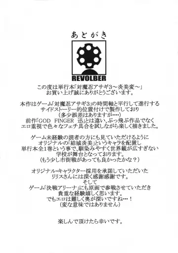 Taimanin Asagi 3 Gaiden ~  Honoubi Hisei Hen  ~ Fhentai - Page 183