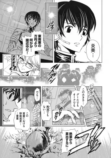 Taimanin Asagi 3 Gaiden ~  Honoubi Hisei Hen  ~ Fhentai - Page 19