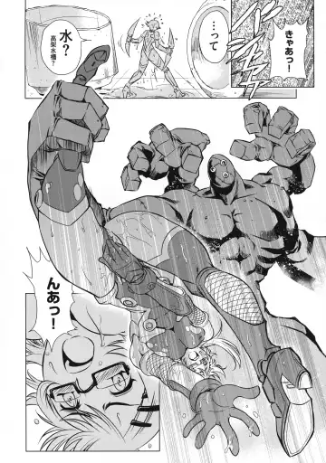 Taimanin Asagi 3 Gaiden ~  Honoubi Hisei Hen  ~ Fhentai - Page 24