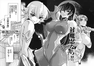 Taimanin Asagi 3 Gaiden ~  Honoubi Hisei Hen  ~ Fhentai - Page 32