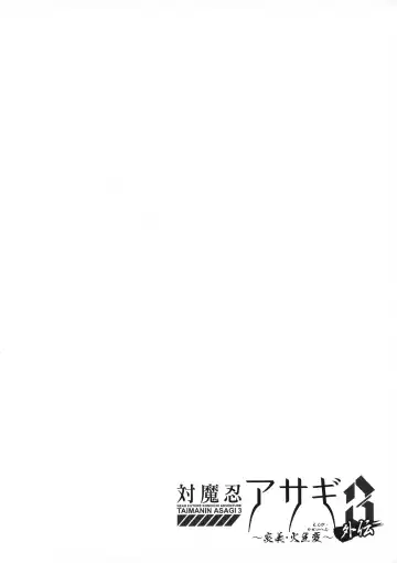 Taimanin Asagi 3 Gaiden ~  Honoubi Hisei Hen  ~ Fhentai - Page 35