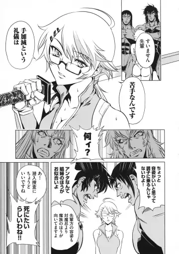 Taimanin Asagi 3 Gaiden ~  Honoubi Hisei Hen  ~ Fhentai - Page 40