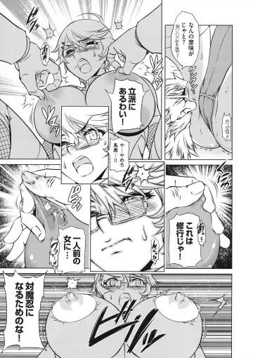 Taimanin Asagi 3 Gaiden ~  Honoubi Hisei Hen  ~ Fhentai - Page 48