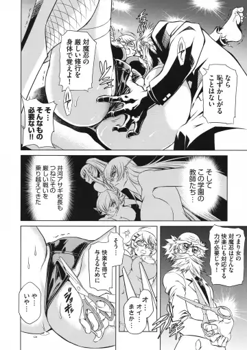 Taimanin Asagi 3 Gaiden ~  Honoubi Hisei Hen  ~ Fhentai - Page 51