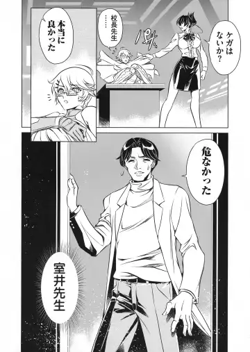 Taimanin Asagi 3 Gaiden ~  Honoubi Hisei Hen  ~ Fhentai - Page 58