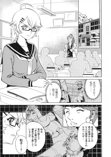 Taimanin Asagi 3 Gaiden ~  Honoubi Hisei Hen  ~ Fhentai - Page 61