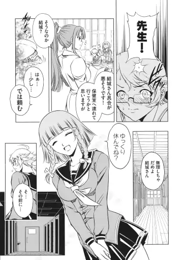 Taimanin Asagi 3 Gaiden ~  Honoubi Hisei Hen  ~ Fhentai - Page 69