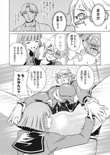 Taimanin Asagi 3 Gaiden ~  Honoubi Hisei Hen  ~ Fhentai - Page 72