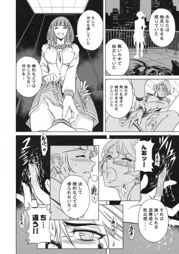 Taimanin Asagi 3 Gaiden ~  Honoubi Hisei Hen  ~ Fhentai - Page 74