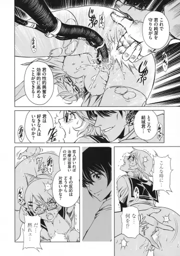 Taimanin Asagi 3 Gaiden ~  Honoubi Hisei Hen  ~ Fhentai - Page 88