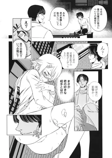 Taimanin Asagi 3 Gaiden ~  Honoubi Hisei Hen  ~ Fhentai - Page 94