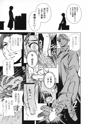 Taimanin Asagi 3 Gaiden ~  Honoubi Hisei Hen  ~ Fhentai - Page 95