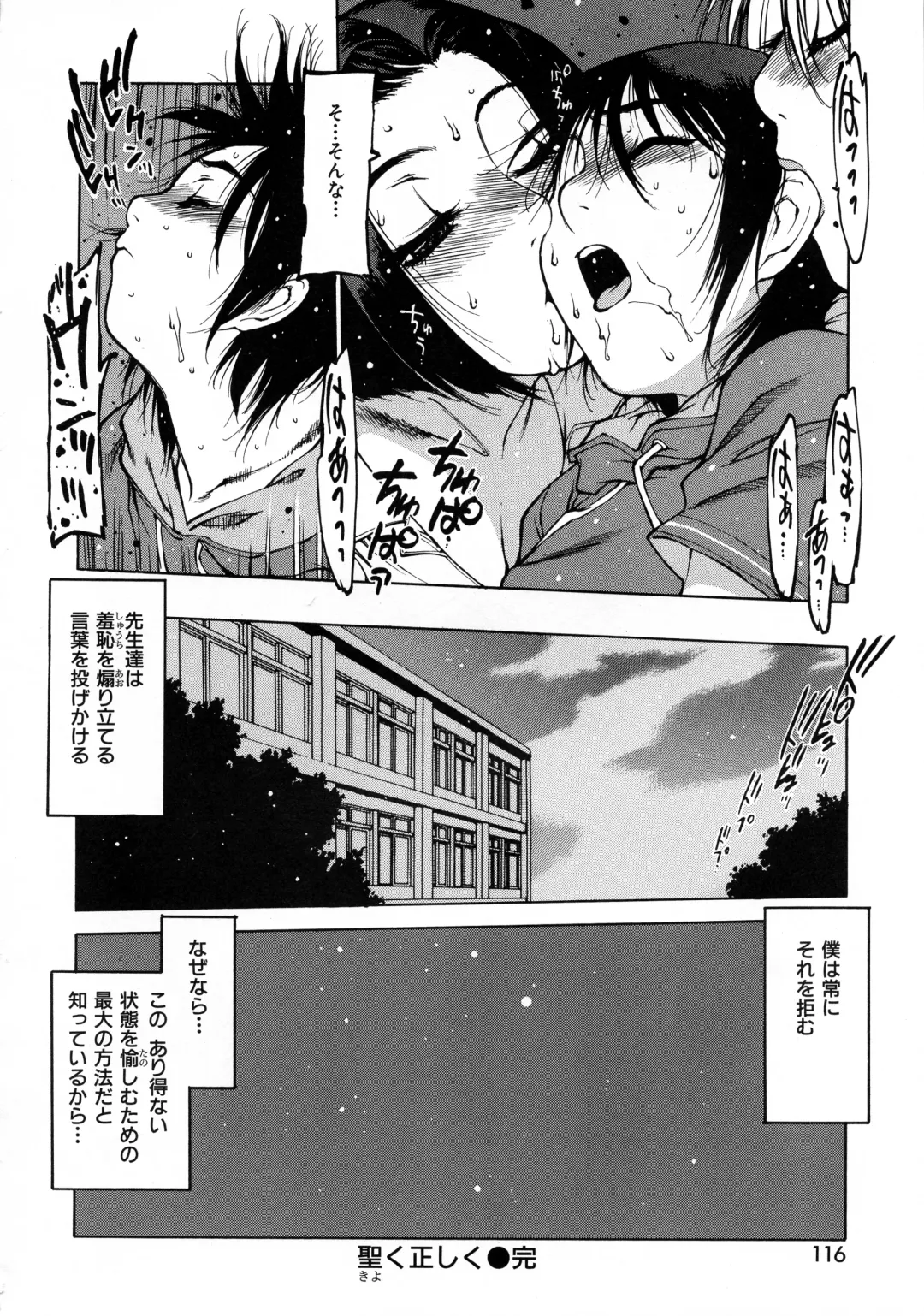 [Nishi Iori] Seifuku Giga ~ Nishi Iori Cosplay Tanpenshuu ~ Fhentai - Page 104