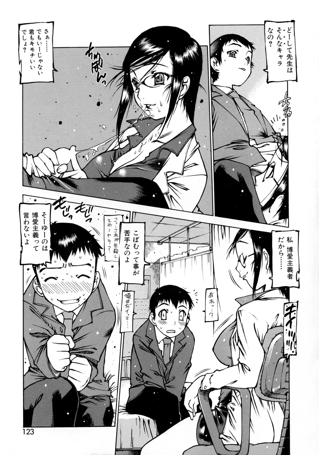 [Nishi Iori] Seifuku Giga ~ Nishi Iori Cosplay Tanpenshuu ~ Fhentai - Page 111