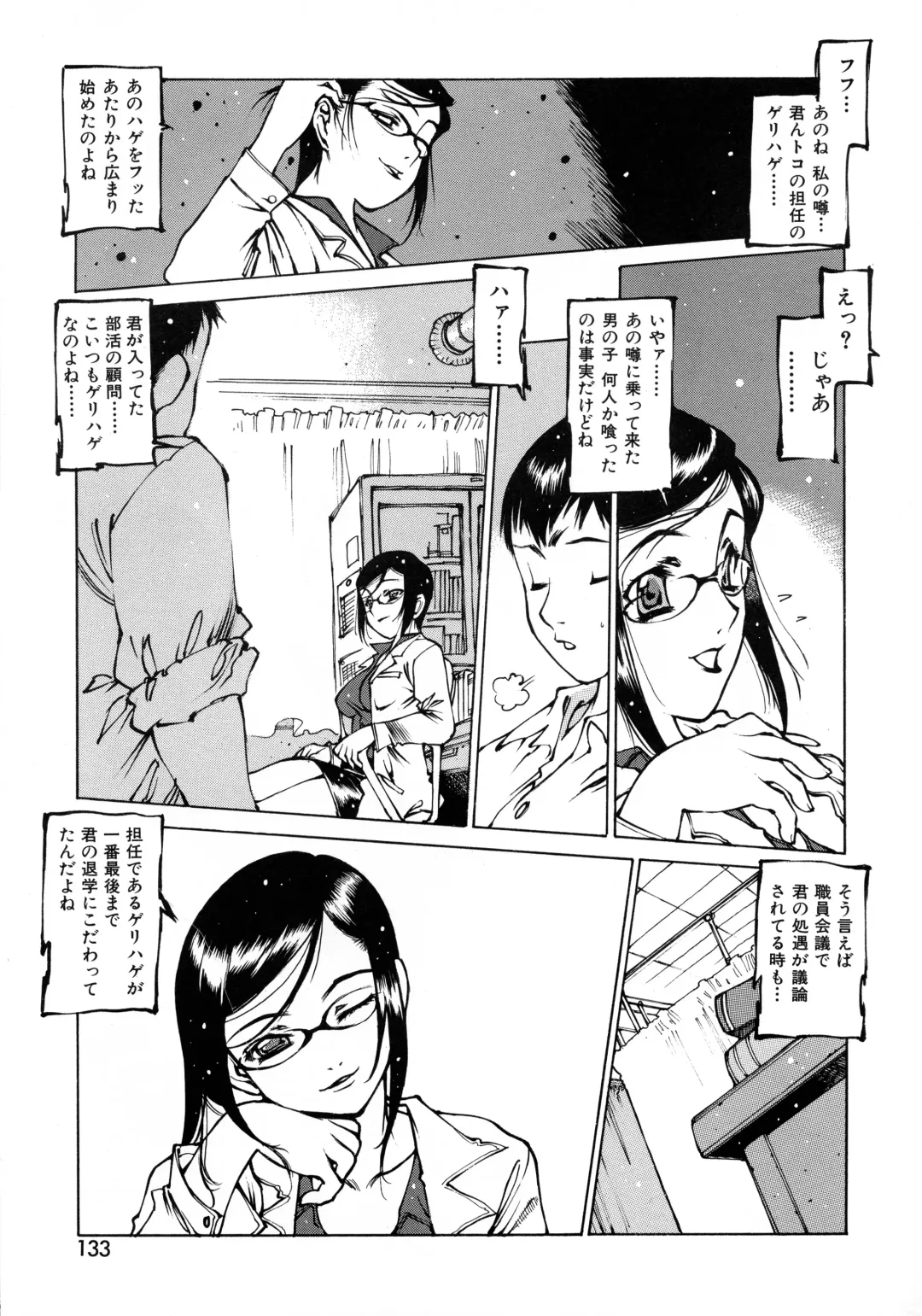 [Nishi Iori] Seifuku Giga ~ Nishi Iori Cosplay Tanpenshuu ~ Fhentai - Page 121