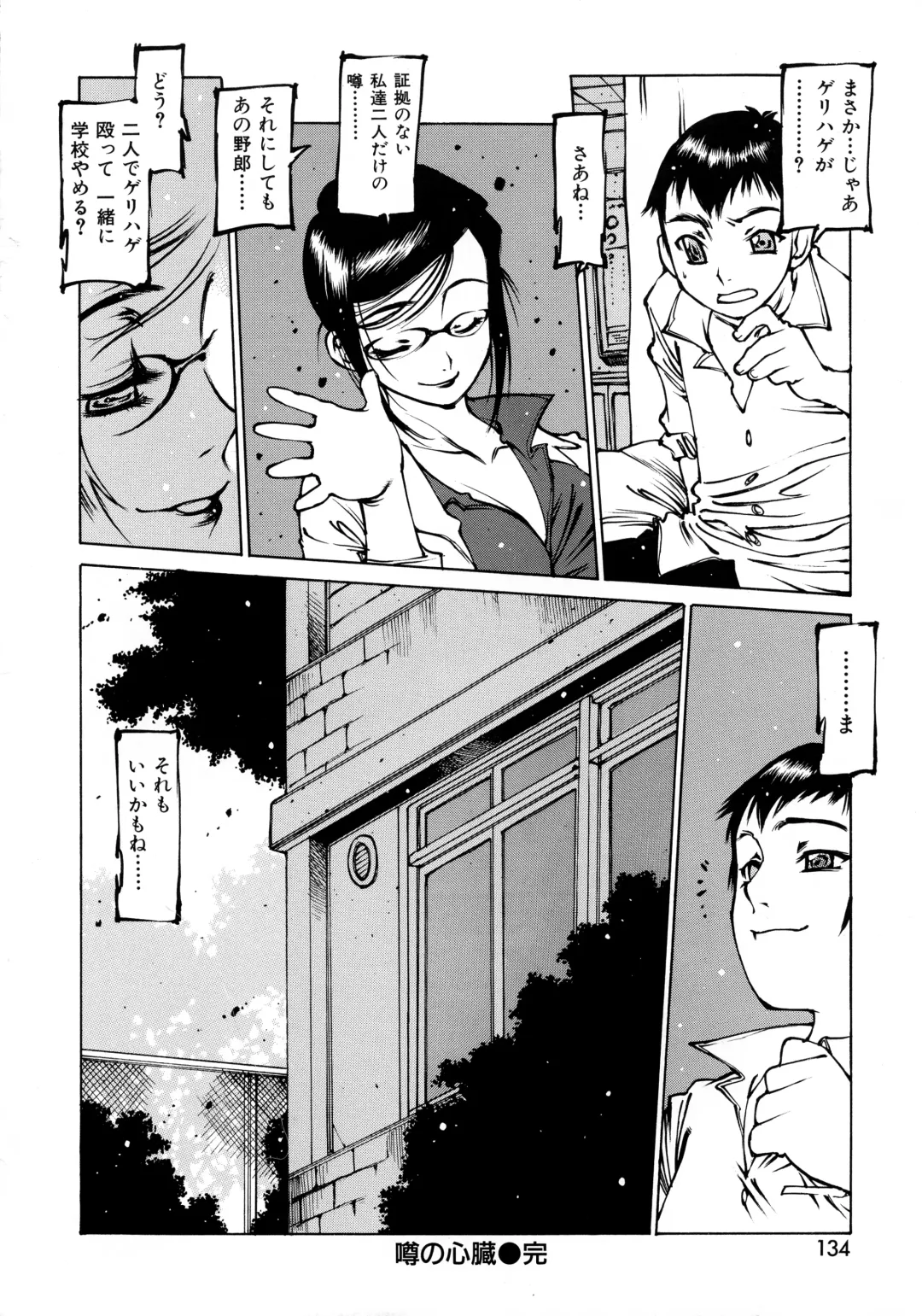 [Nishi Iori] Seifuku Giga ~ Nishi Iori Cosplay Tanpenshuu ~ Fhentai - Page 122