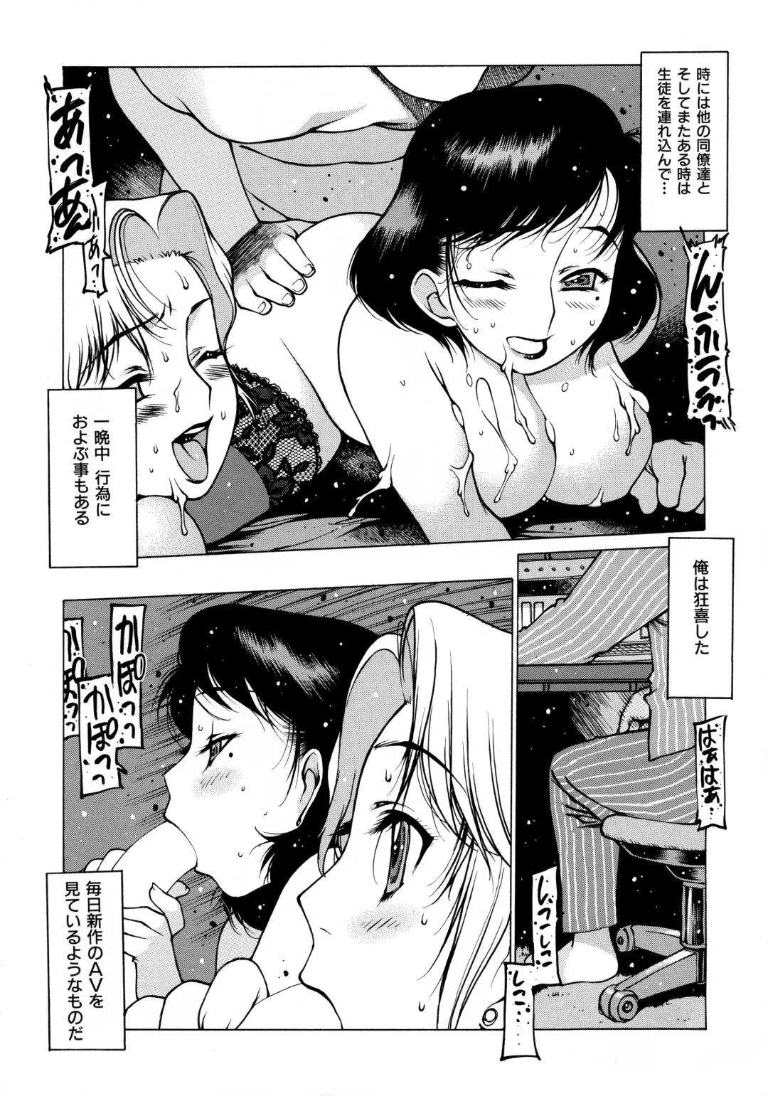 [Nishi Iori] Seifuku Giga ~ Nishi Iori Cosplay Tanpenshuu ~ Fhentai - Page 127