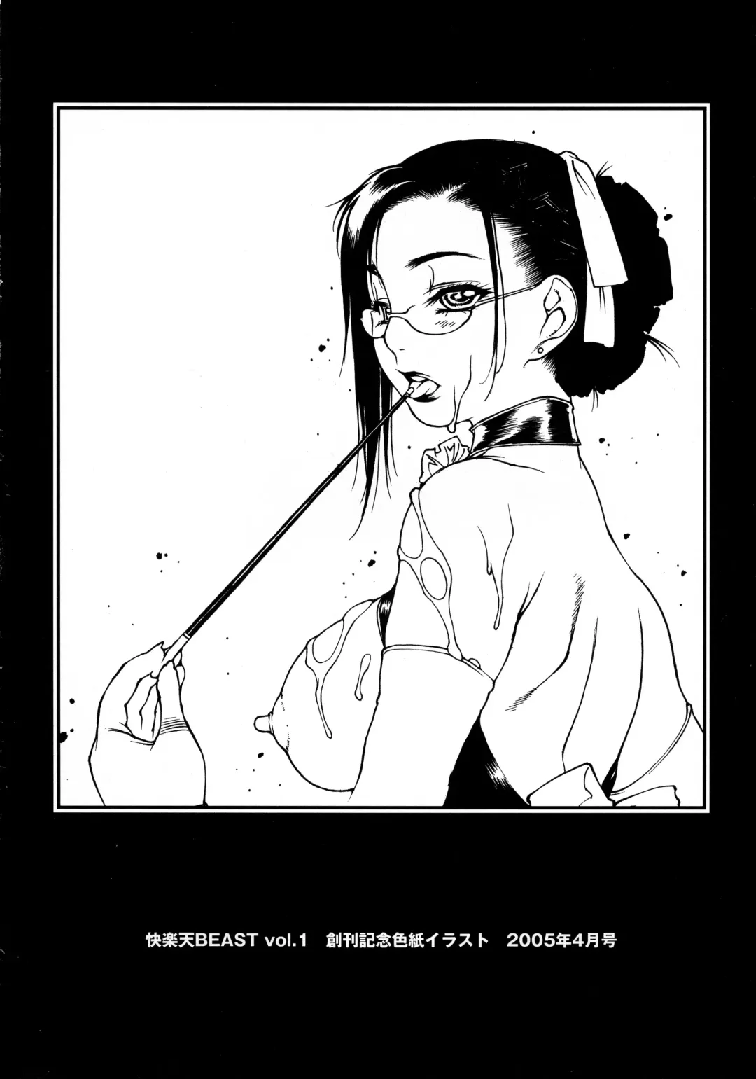 [Nishi Iori] Seifuku Giga ~ Nishi Iori Cosplay Tanpenshuu ~ Fhentai - Page 140