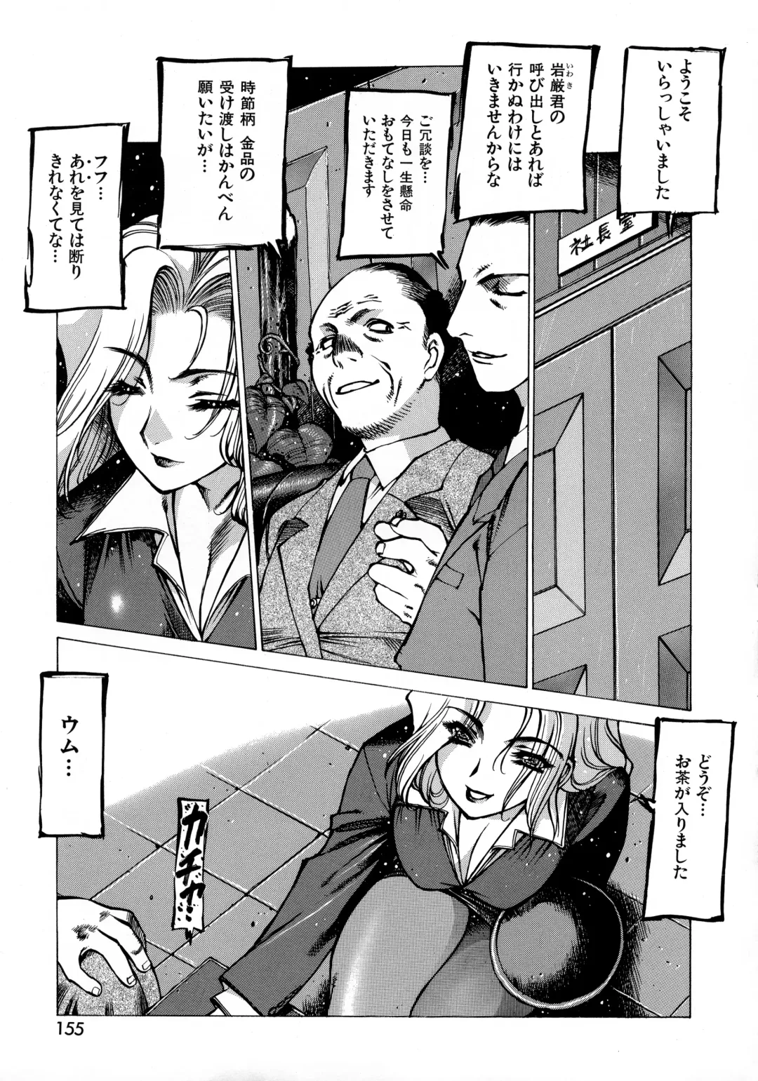 [Nishi Iori] Seifuku Giga ~ Nishi Iori Cosplay Tanpenshuu ~ Fhentai - Page 143