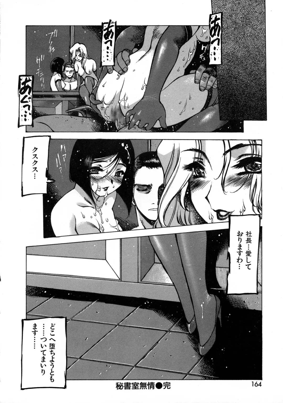 [Nishi Iori] Seifuku Giga ~ Nishi Iori Cosplay Tanpenshuu ~ Fhentai - Page 152