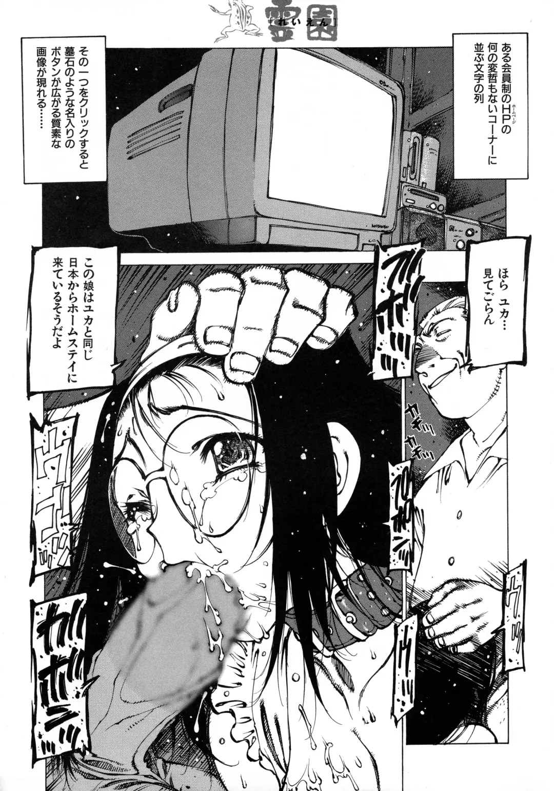 [Nishi Iori] Seifuku Giga ~ Nishi Iori Cosplay Tanpenshuu ~ Fhentai - Page 153