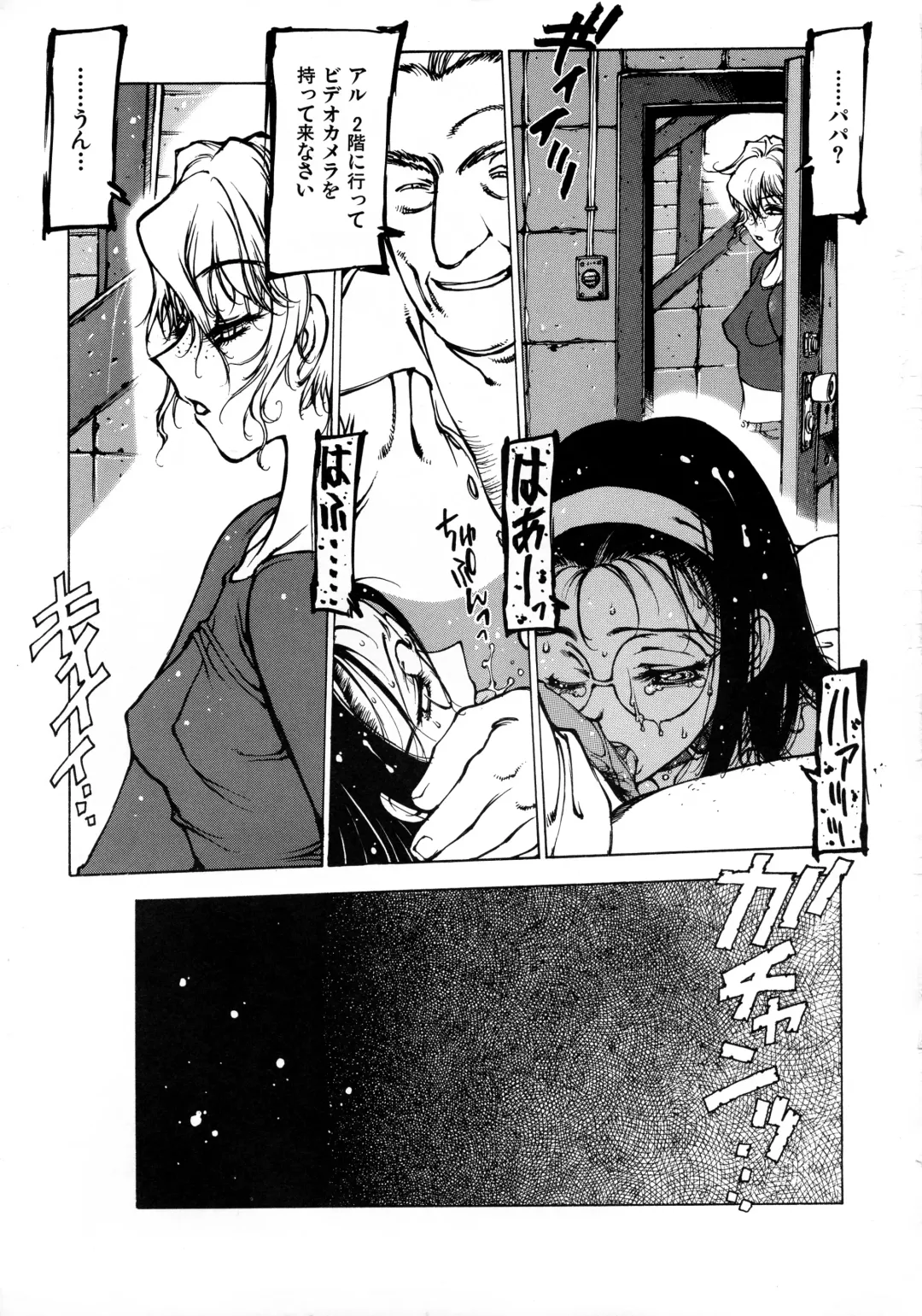 [Nishi Iori] Seifuku Giga ~ Nishi Iori Cosplay Tanpenshuu ~ Fhentai - Page 157