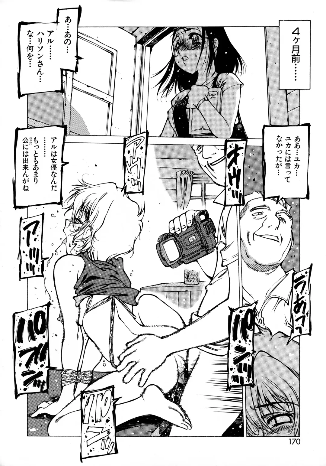 [Nishi Iori] Seifuku Giga ~ Nishi Iori Cosplay Tanpenshuu ~ Fhentai - Page 158