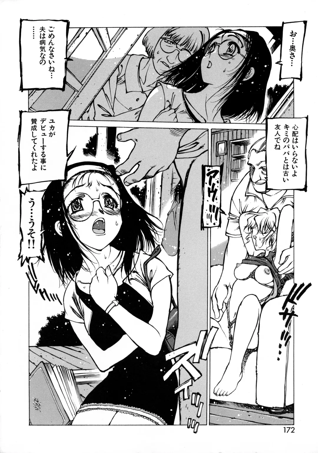 [Nishi Iori] Seifuku Giga ~ Nishi Iori Cosplay Tanpenshuu ~ Fhentai - Page 160