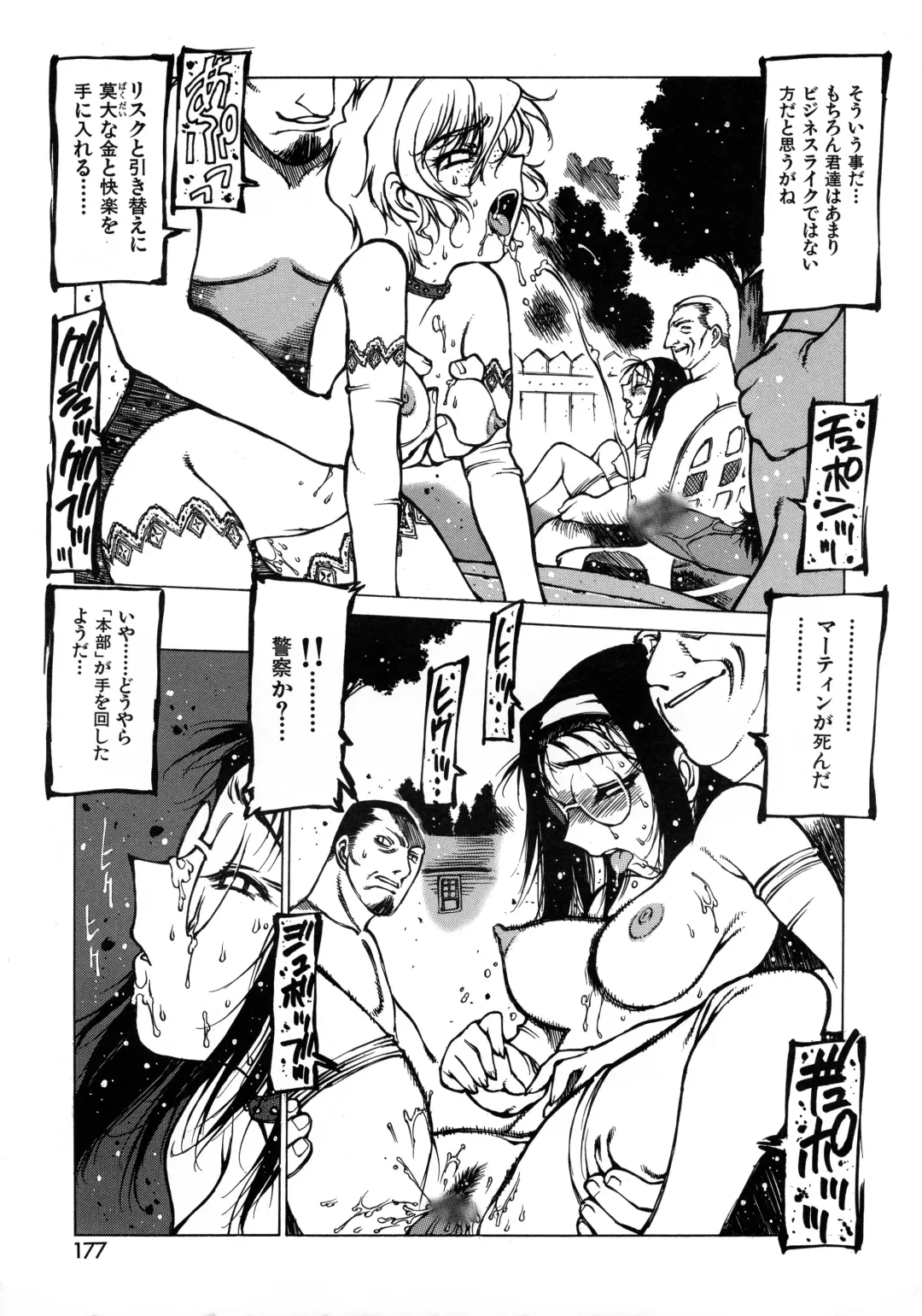 [Nishi Iori] Seifuku Giga ~ Nishi Iori Cosplay Tanpenshuu ~ Fhentai - Page 165