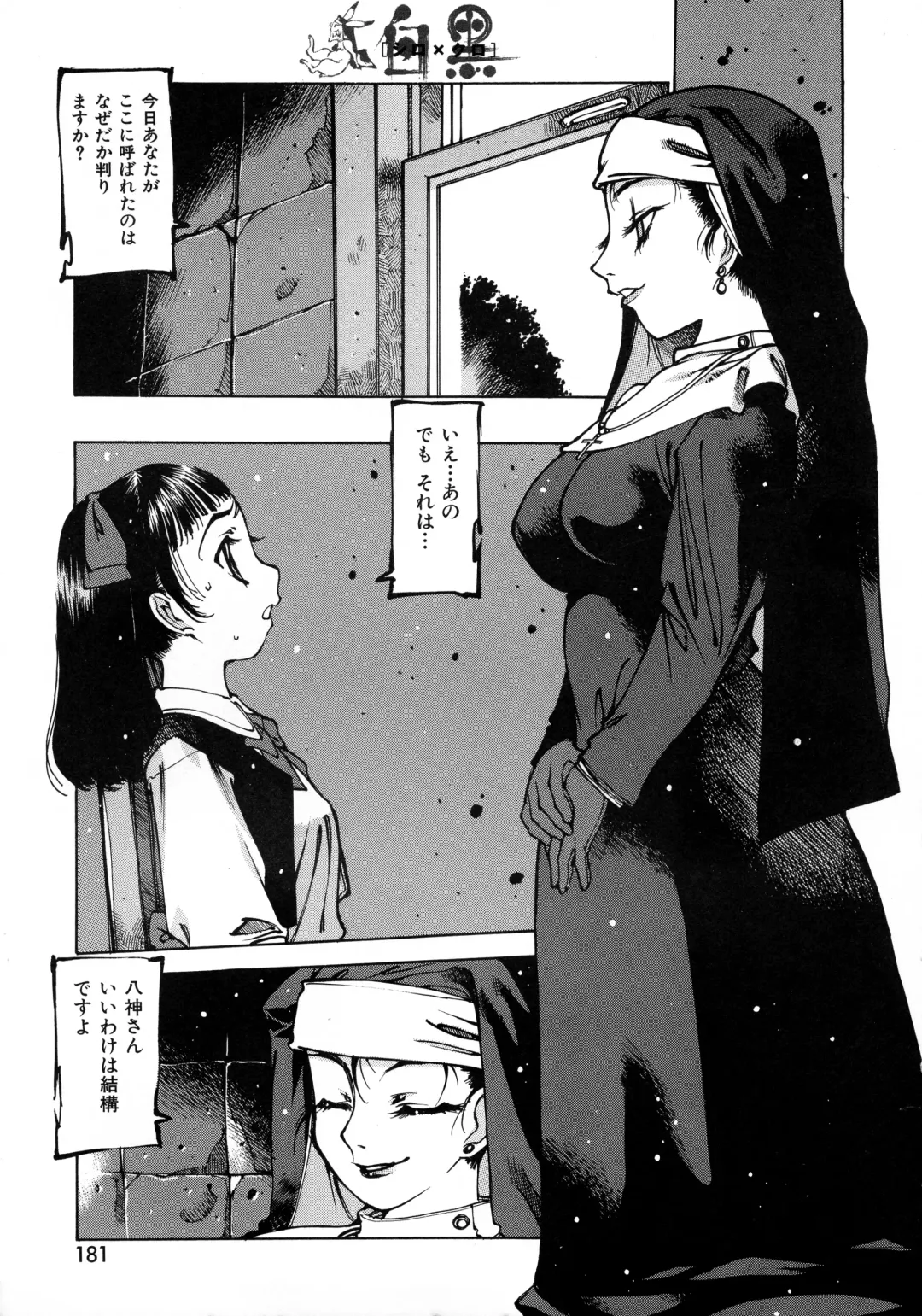 [Nishi Iori] Seifuku Giga ~ Nishi Iori Cosplay Tanpenshuu ~ Fhentai - Page 169