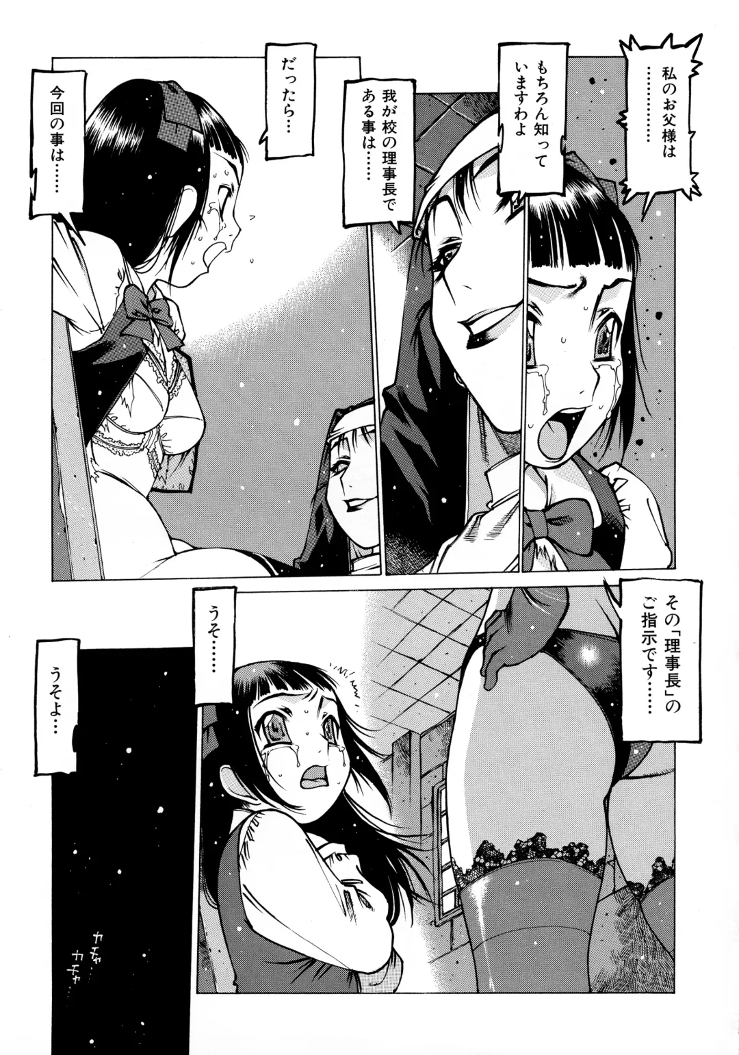 [Nishi Iori] Seifuku Giga ~ Nishi Iori Cosplay Tanpenshuu ~ Fhentai - Page 175