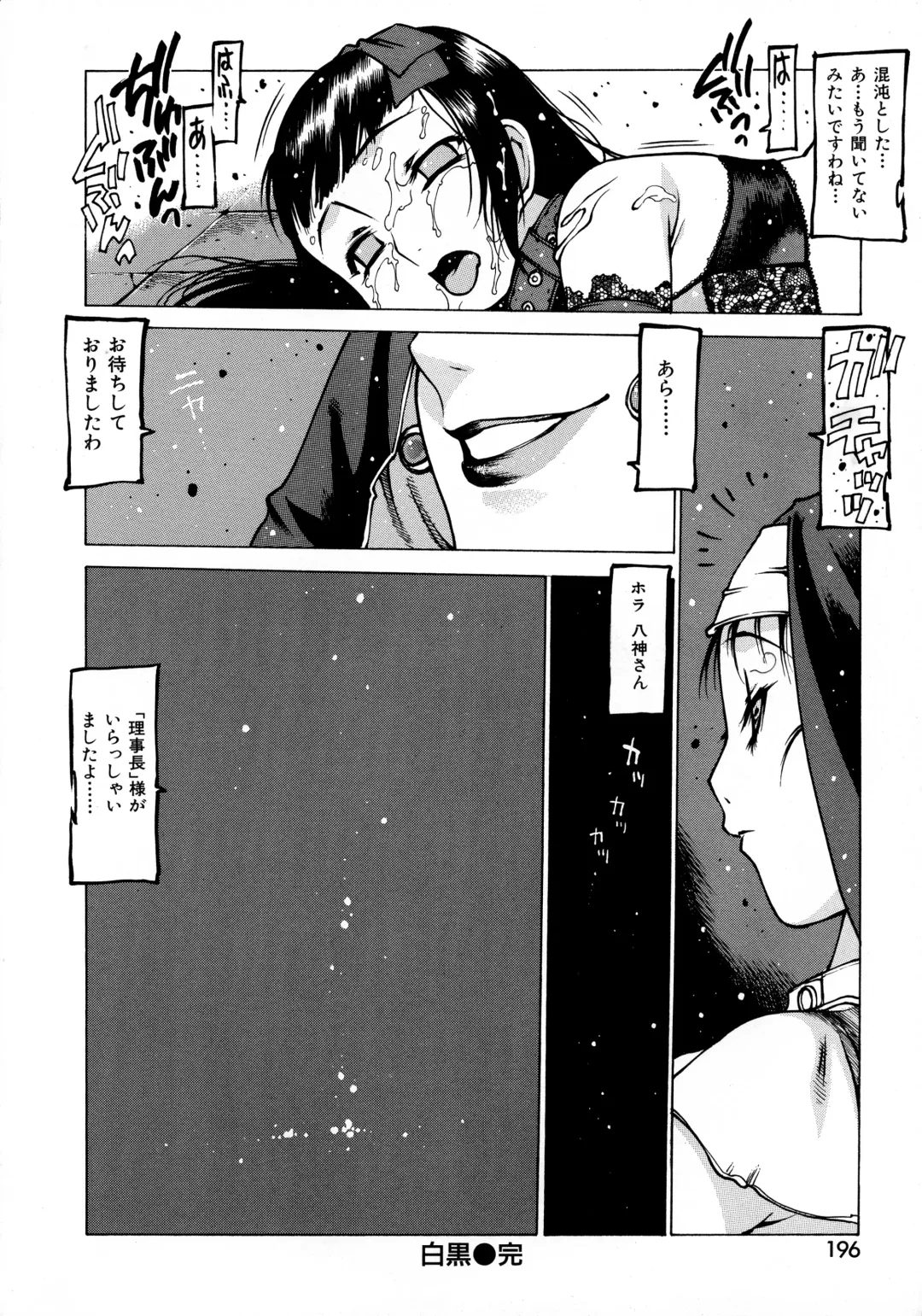 [Nishi Iori] Seifuku Giga ~ Nishi Iori Cosplay Tanpenshuu ~ Fhentai - Page 184