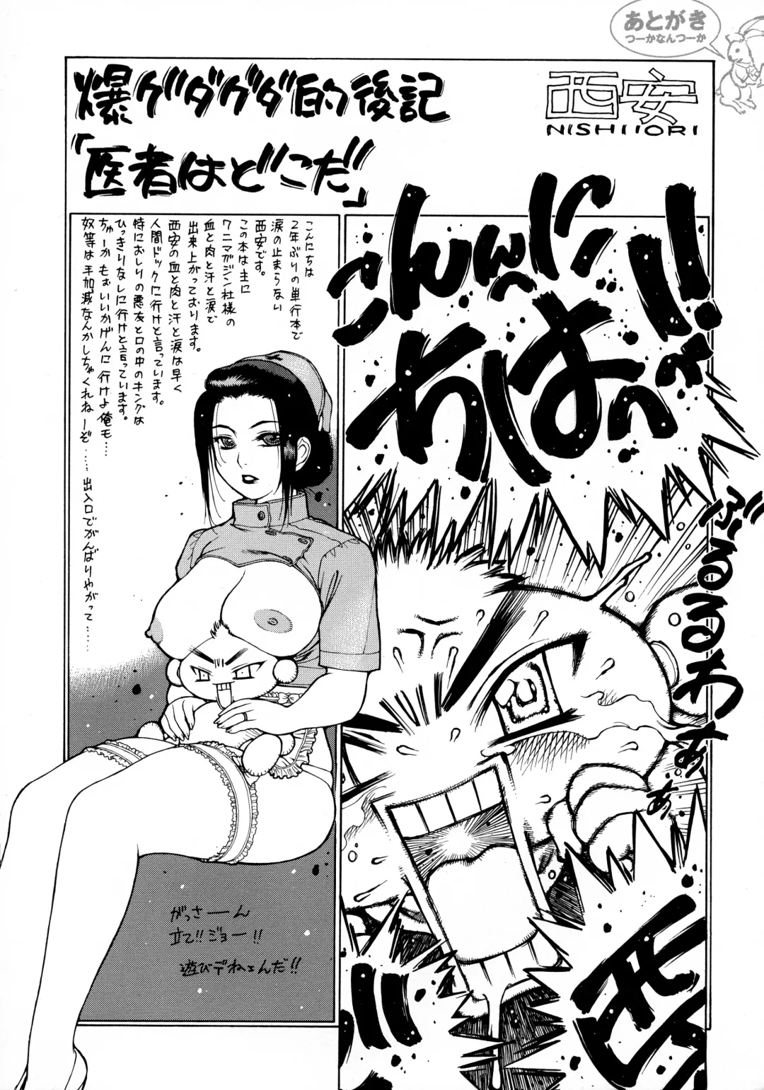 [Nishi Iori] Seifuku Giga ~ Nishi Iori Cosplay Tanpenshuu ~ Fhentai - Page 186