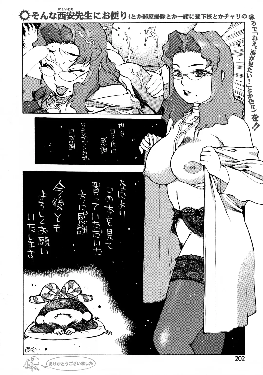 [Nishi Iori] Seifuku Giga ~ Nishi Iori Cosplay Tanpenshuu ~ Fhentai - Page 190