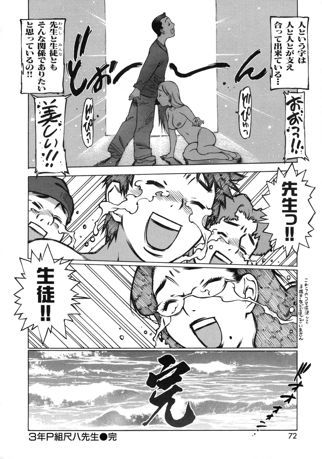 [Nishi Iori] Seifuku Giga ~ Nishi Iori Cosplay Tanpenshuu ~ Fhentai - Page 60