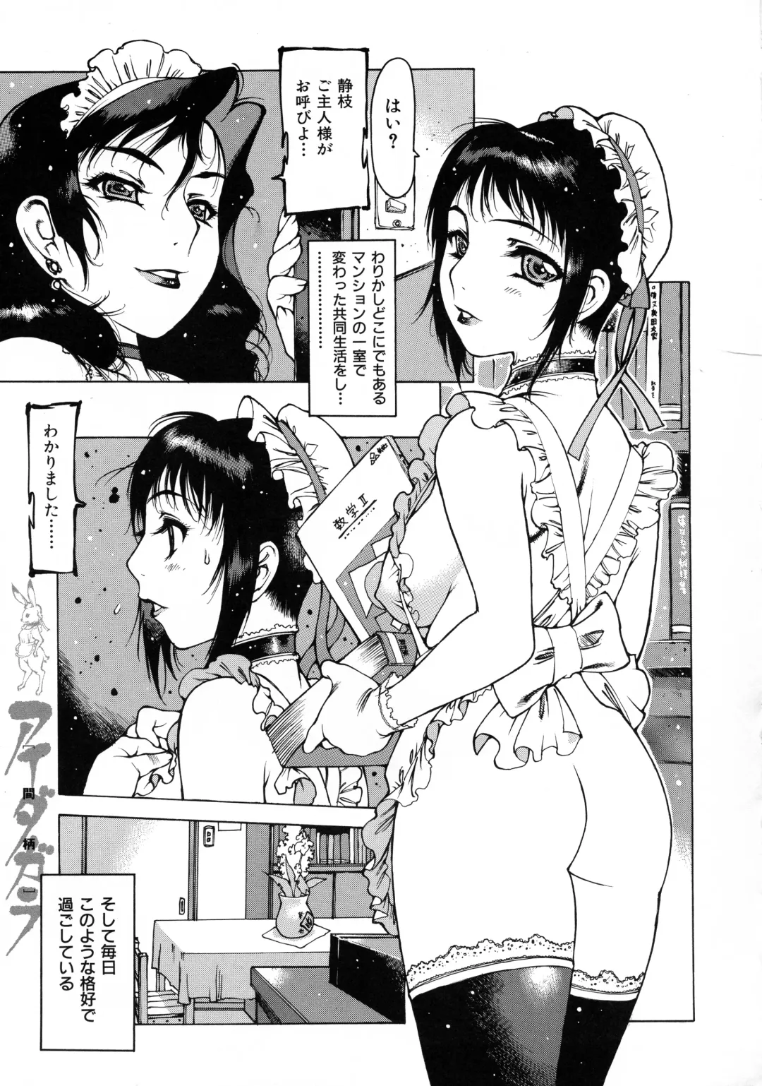 [Nishi Iori] Seifuku Giga ~ Nishi Iori Cosplay Tanpenshuu ~ Fhentai - Page 61