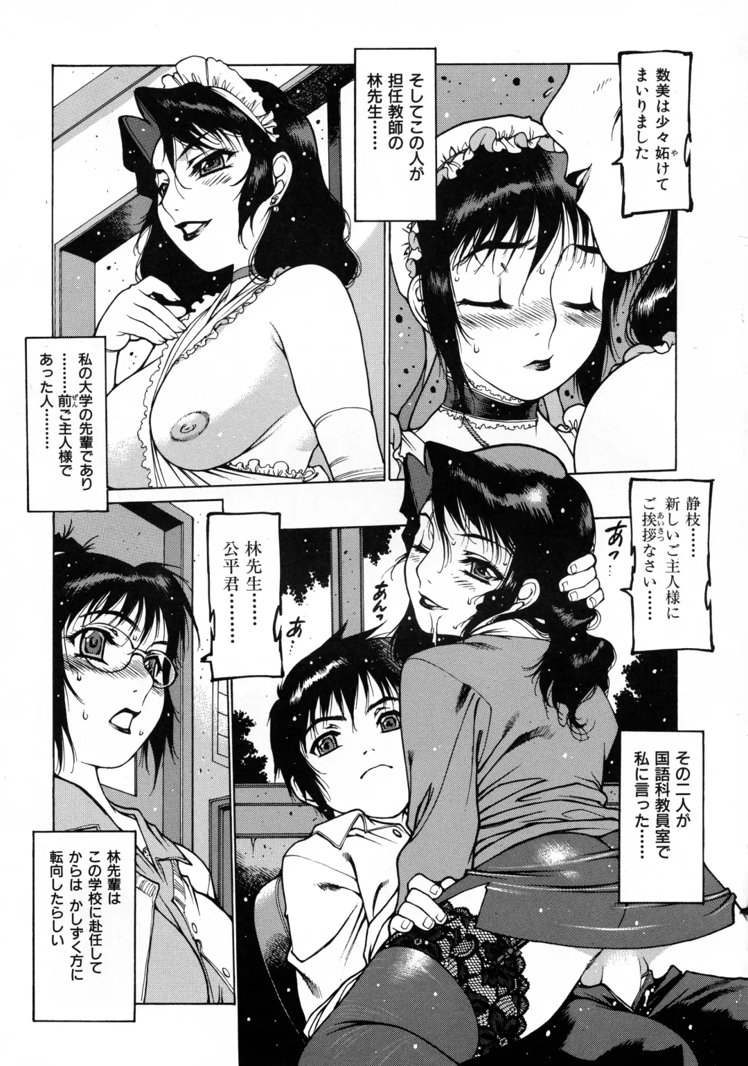 [Nishi Iori] Seifuku Giga ~ Nishi Iori Cosplay Tanpenshuu ~ Fhentai - Page 65