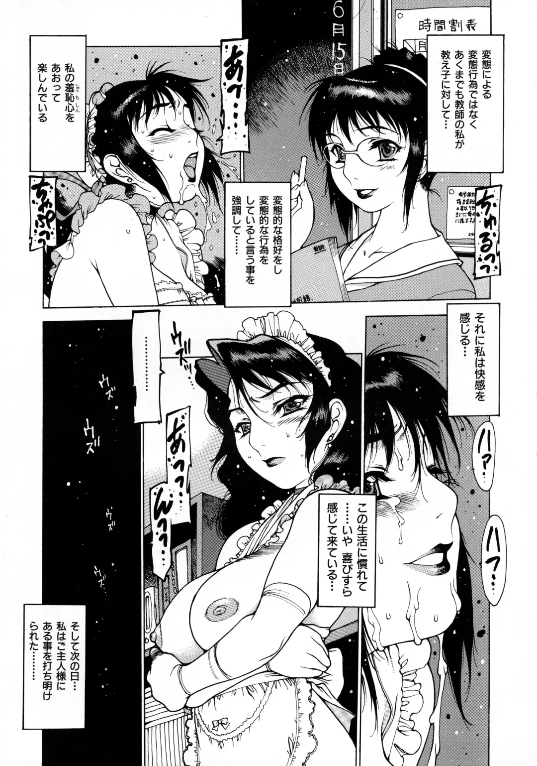 [Nishi Iori] Seifuku Giga ~ Nishi Iori Cosplay Tanpenshuu ~ Fhentai - Page 67