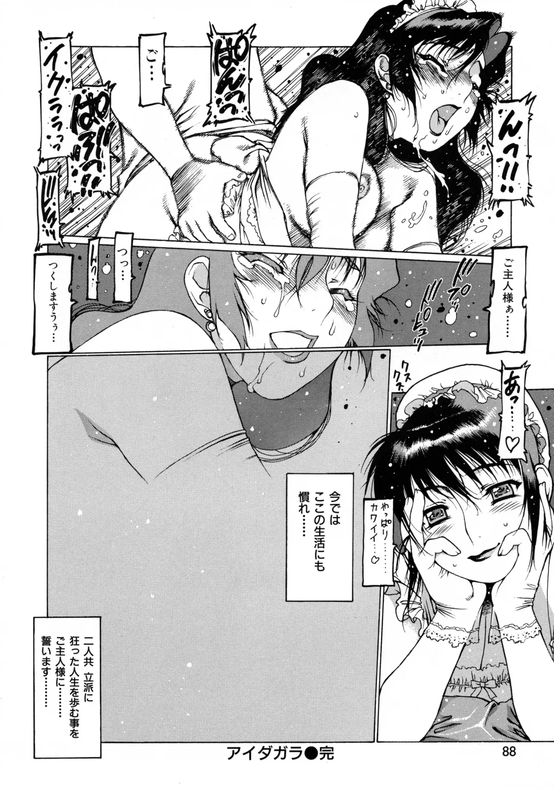 [Nishi Iori] Seifuku Giga ~ Nishi Iori Cosplay Tanpenshuu ~ Fhentai - Page 76