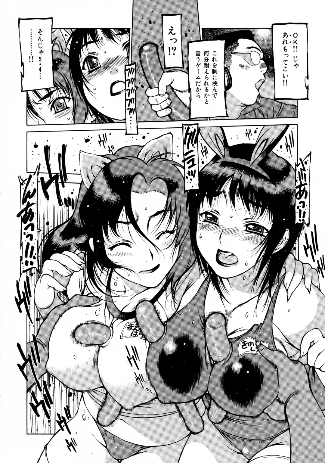 [Nishi Iori] Seifuku Giga ~ Nishi Iori Cosplay Tanpenshuu ~ Fhentai - Page 82