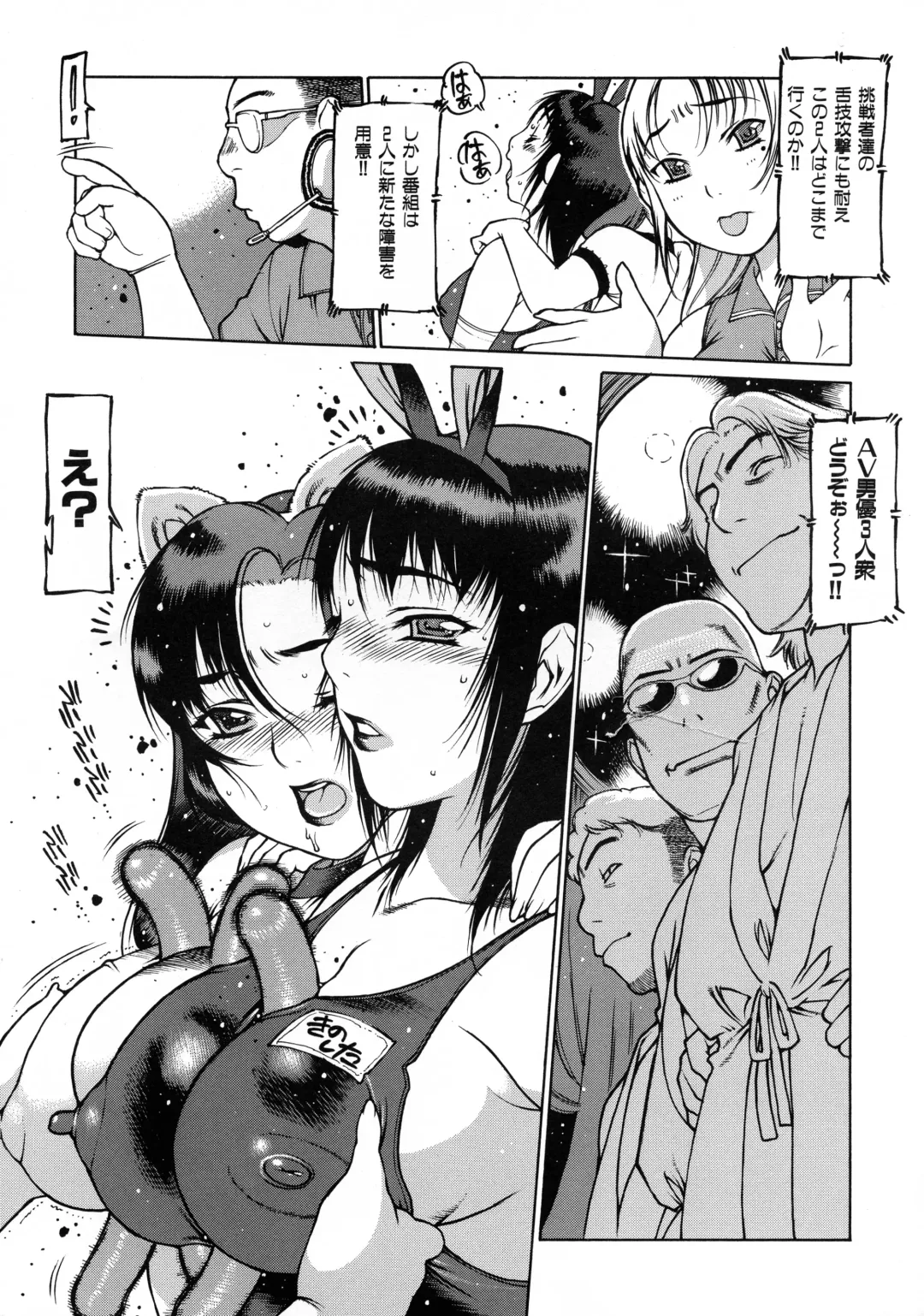 [Nishi Iori] Seifuku Giga ~ Nishi Iori Cosplay Tanpenshuu ~ Fhentai - Page 85