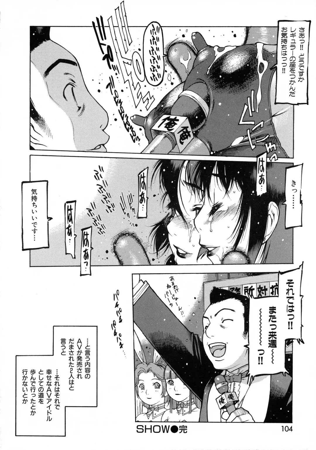 [Nishi Iori] Seifuku Giga ~ Nishi Iori Cosplay Tanpenshuu ~ Fhentai - Page 92
