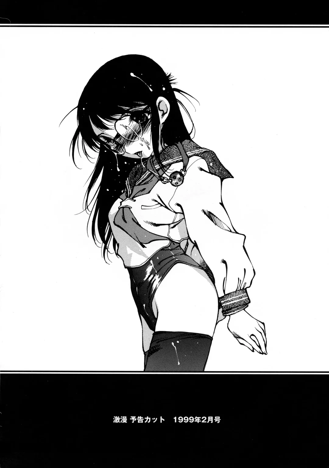 [Nishi Iori] Seifuku Giga ~ Nishi Iori Cosplay Tanpenshuu ~ Fhentai - Page 94