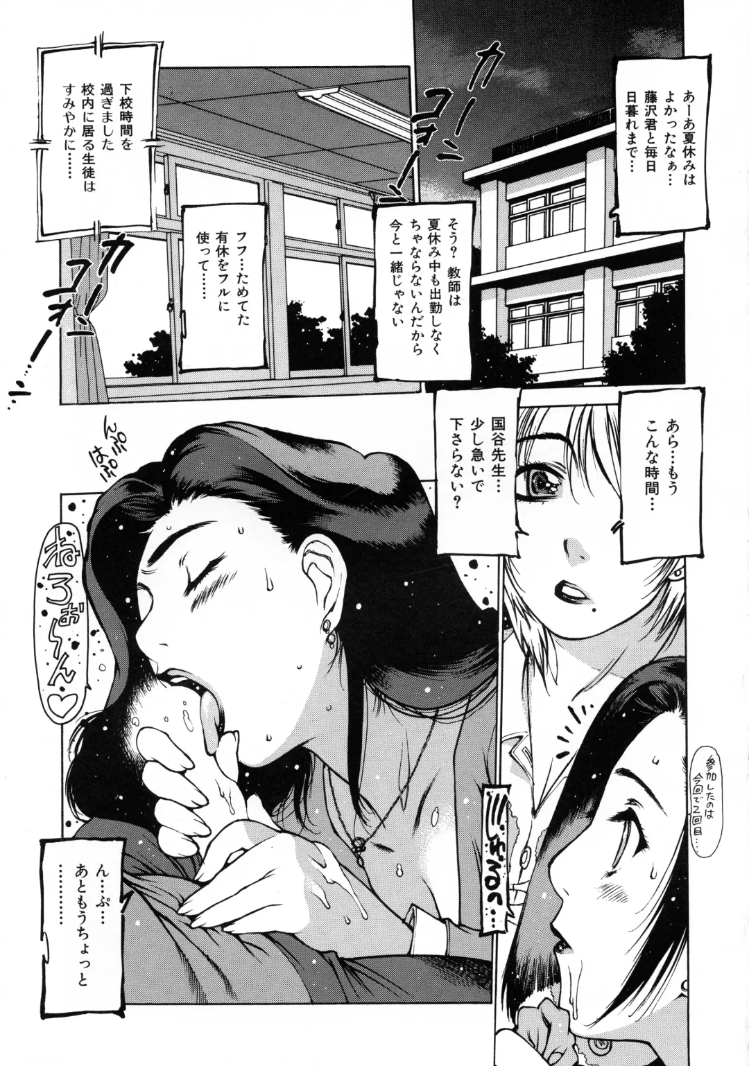 [Nishi Iori] Seifuku Giga ~ Nishi Iori Cosplay Tanpenshuu ~ Fhentai - Page 97