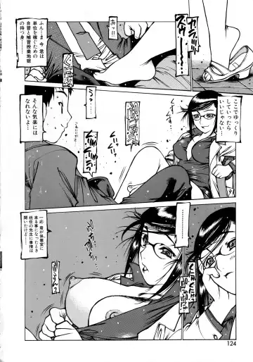 [Nishi Iori] Seifuku Giga ~ Nishi Iori Cosplay Tanpenshuu ~ Fhentai - Page 112