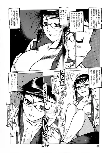 [Nishi Iori] Seifuku Giga ~ Nishi Iori Cosplay Tanpenshuu ~ Fhentai - Page 114